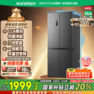 容聲465升十字雙開四開門電冰箱家用一級能效風冷無霜變頻節(jié)能超薄大容量BCD-465WD18FP國家補貼20%