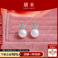 黛米 幼冠 白色飽滿(mǎn)饅頭圓無(wú)核淡水珍珠耳釘皇冠款珍珠耳環(huán)送女友禮物 7-8mm