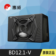 惠威汽車音響B(tài)D12.1-V帶功放12英寸喇叭車載揚聲器有源純重低音炮