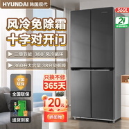 HYUNDAI【韓國現代】冰箱大容量一級能效家用變頻省電風(fēng)冷無(wú)霜法式十字四門(mén)多對開(kāi)門(mén)靜音低噪超薄嵌入式 360升十字灰色 二級能效 風(fēng)冷無(wú)霜 靜音低噪