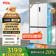 TCL大無界520升T15十字四門雙系統(tǒng)雙凈味594mm超薄平嵌冰箱國家補(bǔ)貼20%風(fēng)冷無霜一級(jí)能效R520T15-UQS