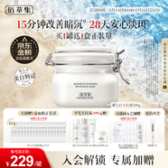 佰草集新七白美白清潔泥膜淡斑大白泥面膜500g【升級版】 涂抹式補水