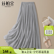 絲柏舍純色垂感大擺半身裙2025春夏新款女不規(guī)則飄逸仙女長裙