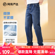 網(wǎng)易嚴(yán)選舒彈大師牛仔褲男式基礎(chǔ)直筒牛仔褲親膚彈力舒適透氣黑色褲子 A款-休閑舒彈款-牛仔深藍(lán) 32 (L)