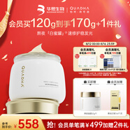 夸迪華熙5D玻尿酸熬夜面膜華熙生物母親節禮物女 120g【有效期至26年4月】