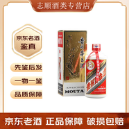 茅臺53度 醬香型白酒 老酒鑒真 2004年 50mL 1瓶 飛天茅臺53度帶杯