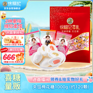 徐福記 夾餡棉花糖1000g約120顆 軟糖大包裝伴手禮結(jié)婚訂婚喜糖散裝糖果