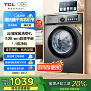 TCL?10公斤超薄滾筒洗衣機一級能效1.1洗凈比 全自動家用 家電國家補貼 以舊換新 送裝一體G100V3-B