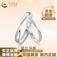 中國(guó)黃金（CHINA GOLD） 18k彩金莫比烏斯情侶對(duì)戒玫瑰金戒指一對(duì)結(jié)婚七夕情人節(jié)生日禮物 【白】18K金戒指【女戒】約1g