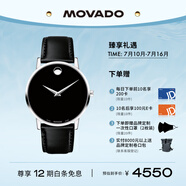 摩凡陀（Movado）瑞士手表博物館系列腕表石英小牛皮男表40mm瑞表禮物送禮