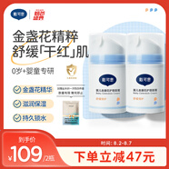 戴·可·思嬰兒金盞花護(hù)理面霜 兒童補(bǔ)水保濕乳液 新生兒寶寶擦臉油50g*2