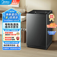 美的（Midea）洗衣機(jī)全自動(dòng)波輪 8/9/10/12公斤大容量家用容量可選 內(nèi)筒免清洗 升級(jí)除螨洗以舊換新家電換新補(bǔ)貼 10公斤銷冠升級(jí)【一級(jí)能效】丨爆款新品V37T