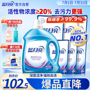藍月亮深層潔凈洗衣液14.5斤:2.75kg瓶+1kg*3袋+500g*3袋 薰衣草香 去污
