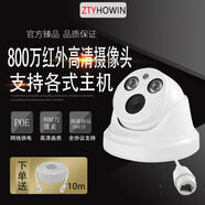 800萬網(wǎng)絡攝像頭紅外高清POE有線監(jiān)控網(wǎng)線錄像機電腦手機室內半球 800萬 POE高清紅外攝像頭 12MM 遠距離