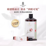 芳香世家 FRANCINE CHICARD現(xiàn)淳保加利亞大馬士革玫瑰純露 花水補(bǔ)水保濕舒緩爽膚水 大馬士革玫瑰純露500ml 現(xiàn)淳保加利亞大馬士革玫瑰純露