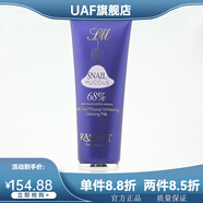 UAF【官方】正品智美蝸牛68臻致蝸牛粘液潔面乳泡沫洗面奶補(bǔ)水保濕 蝸牛粘液潔