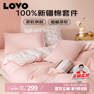 LOVO羅萊生活 公主風(fēng)全棉床品四件套純棉床品(床笠款)220*240cm