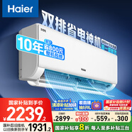 海爾（Haier）小紅花套系 凈省電Plus真省版 節(jié)能1.5匹壁掛式臥室掛機空調(diào) KFR-35GW/E1-1Plus家電國家補貼20%