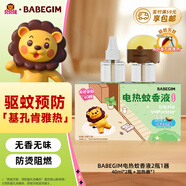 超威BABEGIM電蚊香液基孔肯雅熱無香驅(qū)蚊液驅(qū)蚊器防蚊滅蚊液2瓶1器