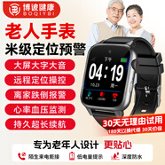 博彼輕薄老人電話(huà)手表防丟定位追蹤智能手表跌倒報警視頻監測心率血壓趨勢評估手表禮物全網(wǎng)通中秋禮品 新款【精準定位+跌倒預警+遠程遙感監測+吃藥提醒】 【防摔防水】大屏大數字成人追蹤器一鍵SOS求救