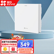 螢石全屋覆蓋W5X Wi-Fi6智能家居無線接入面板AP W3X智能網(wǎng)關(guān) 智能家居無線控制器五口十口 W5X智能面板AP【螢石白】