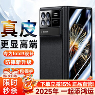 千望【2024高端商務(wù)款】適用小米mixfold3手機(jī)殼mixfold2翻蓋折疊屏真皮電鍍殼膜一體保護(hù)套全包 小米fold3【玄夜黑】高清款丨殼膜一體丨中軸全包