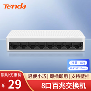 Tenda騰達(dá)8口百兆交換機(jī) 家用小型監(jiān)控交換器轉(zhuǎn)換器 網(wǎng)絡(luò)擴(kuò)展器網(wǎng)線分線器一分八 HUB集線器分流器 S108