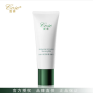 蔻賽【官方店】（cose）植萃系列臻顏系列護膚品補水保濕修護滋養套裝 植萃凈柔清潤氨基酸潔面乳100g