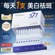 韓方五谷377美白補水保濕精華液次拋祛斑提亮去黃護膚品抗氧煙酰胺男女士