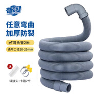 普湃（PURPAVWINNER）滾筒洗衣機(jī)排水管適用海爾小米LG三星西門(mén)子全自動(dòng)洗衣機(jī)小型內(nèi)衣嬰兒洗碗機(jī)出水管下水管道