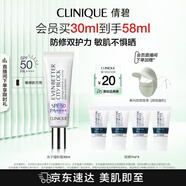 倩碧修護(hù)防曬乳30ml SPF50隔離高倍防曬霜敏感肌護(hù)膚品護(hù)膚品生日禮物