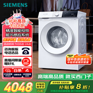 西門子（SIEMENS）iQ300 10公斤滾筒洗衣機(jī)全自動(dòng) 智能投放 除菌液洗 強(qiáng)效除菌 防過(guò)敏 WG52E1A00W