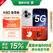小米REDMI K80至尊版 國家補(bǔ)貼 新品 5G智能旗艦手機(jī) K80 Ultra 高性能游戲電競小米手機(jī) 月巖白 16GB+512GB 官網(wǎng)標(biāo)配