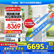 海爾5匹高效金剛II 中央空調(diào)變頻新一級能效商用商鋪立式柜嵌機門面專用空調(diào)380V 【換新補貼立減15%】 5匹 二級能效 大風量+強勁冷暖+3D立體環(huán)繞風