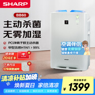 夏普（Sharp）空氣凈化器加濕凈化一體機(jī)無霧加濕殺菌除甲醛母嬰家用霧霾PM2.5寵物去異味除毛發(fā)BB60