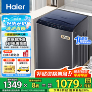 海爾波輪洗衣機8/9/10/12公斤洗衣機全自動(dòng)大容量強力去污水電雙寬節能租房家用洗衣機以舊換新 【爆款12公斤】直驅變頻+超凈洗+電離除菌