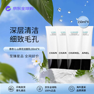 香奈兒（Chanel）山茶花潔面乳洗面奶150ml*4  生日禮物自營