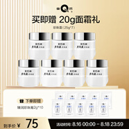片仔癀（PIEN TZE HUANG）皇后牌珍珠霜25g保濕補水面霜 國貨護膚品 送老婆生日禮物 7瓶裝