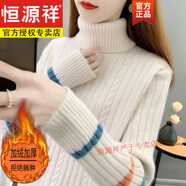 恒源祥高領(lǐng)加絨加厚毛衣女裝冬季2024新款時尚洋氣打底衫女秋冬 米白 高領(lǐng)  加厚 【版】 加絨 XL 120-135斤