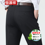 恒源祥高端休閑褲男夏秋季款中老年寬松免燙直筒高腰商務(wù)彈力爸爸裝 黑色（秋冬款純色 厚款 34 碼二尺七腰圍【建議140-155斤