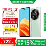 努比亞小牛 手機(jī) 一億像素高清主攝 5000mAh大電池 5G全網(wǎng)通手機(jī) 拍照手機(jī) 學(xué)生機(jī) 老年人手機(jī) 8GB+256GB 黛青