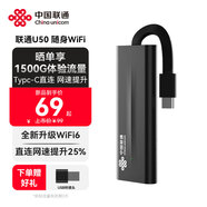 聯(lián)通隨身wifi6無線移動(dòng)wifi免插卡2025款無線網(wǎng)卡隨行車載便攜式上網(wǎng)寶支持5G/4G設(shè)備全國通用流量U50