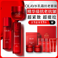玉蘭油（OLAY）大紅瓶水乳液超紅瓶面霜禮盒抗皺護膚品套裝七夕情人節禮物送女友