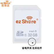 閃迪（SanDisk）WiFi SD卡32G 高速無(wú)線(xiàn) 線(xiàn)記憶卡適用佳能尼康單反相機 支持WiFi傳輸 32G高速WiFi卡-4代白卡 官方標配