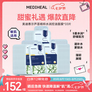 美迪惠爾蘆薈精粹水潤控油面膜*33片七夕禮物