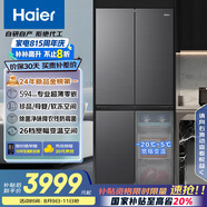 海爾（Haier）【小紅花套系】472升594mm專業(yè)超薄零嵌十字T型電冰箱家用一級(jí)能效BCD-472WGHTDB9SYU1國(guó)家補(bǔ)貼20%