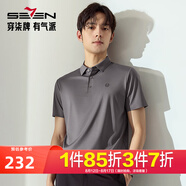 柒牌男裝無縫工藝短袖POLO衫男2025夏季新款商務(wù)休閑錦高彈翻領(lǐng)T恤 中灰 【無縫工藝】 2XL 185/100A