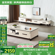 全友家居現(xiàn)代簡(jiǎn)約巖板茶幾伸縮電視機(jī)柜子組合客廳抽屜式收納儲(chǔ)物家具 爵士白|石材|茶幾+伸縮電視柜