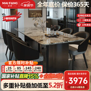 邁紡北歐輕奢大理石餐桌椅組合現(xiàn)代簡(jiǎn)約休閑小戶(hù)型家用吃飯長(zhǎng)方形 【國(guó)補(bǔ)】大理石全托底餐桌+6椅 2m*1m金屬餐桌【十年質(zhì)保】