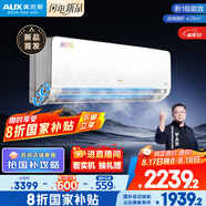 奧克斯（AUX）暢享風(fēng)升級(jí) 靜音1.5匹掛機(jī) 沐輕風(fēng)空調(diào) 國(guó)家補(bǔ)貼20% 以舊換新KFR-35GW/BpR3FQA700(B1)